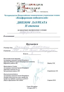 2016-2017 Драневич Анастасия 8л